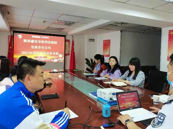 陜西鑫安安防員工參加消防安全知識培訓，祛除隱患從細節(jié)做起