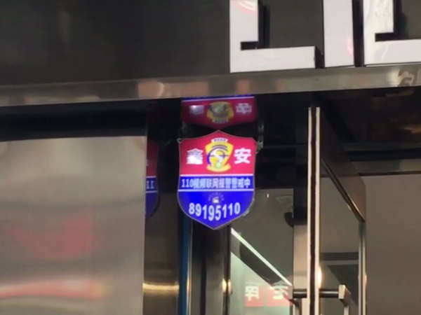 西安哪家商鋪安防公司好<div   id=