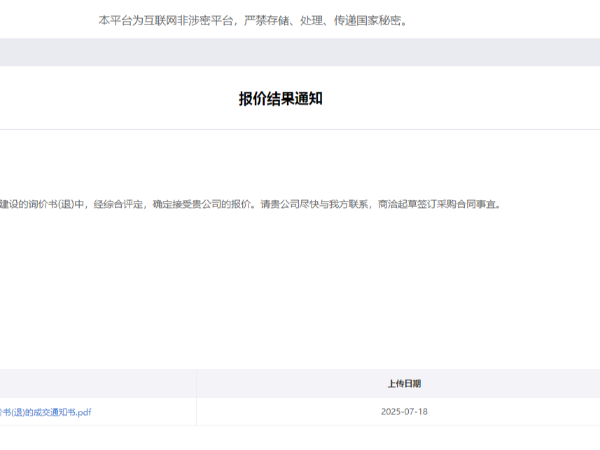 陜西鑫安安防又拿下一單<div   id=