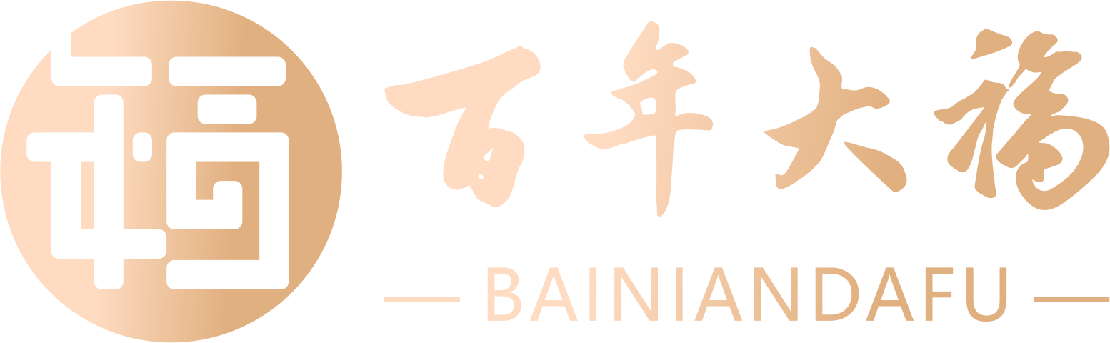 大福酒業(yè)（集團(tuán)）